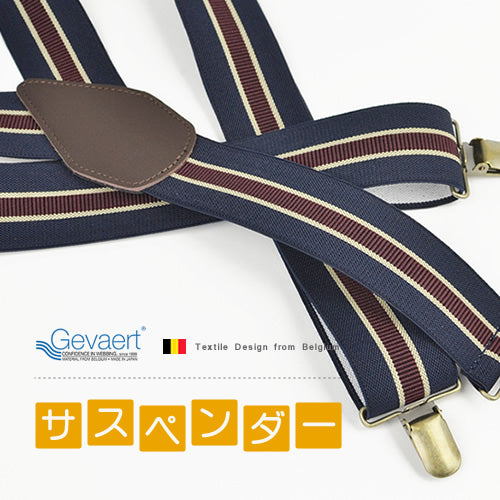 Belgium Y Shape Stripe Suspenders Belt (Made in Japan)