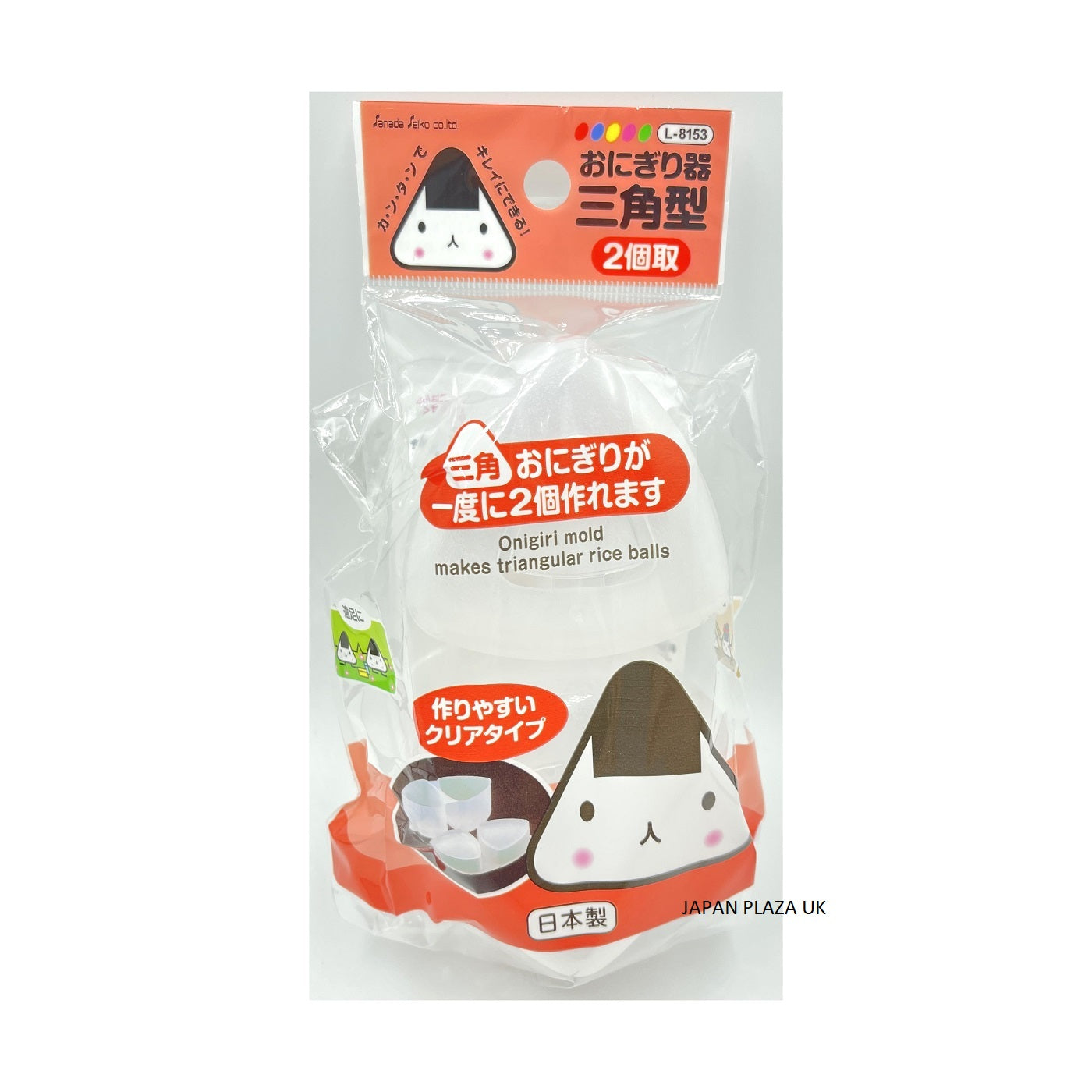 Onigiri Sushi Maker for 2 Rice Balls (Made in Japan)