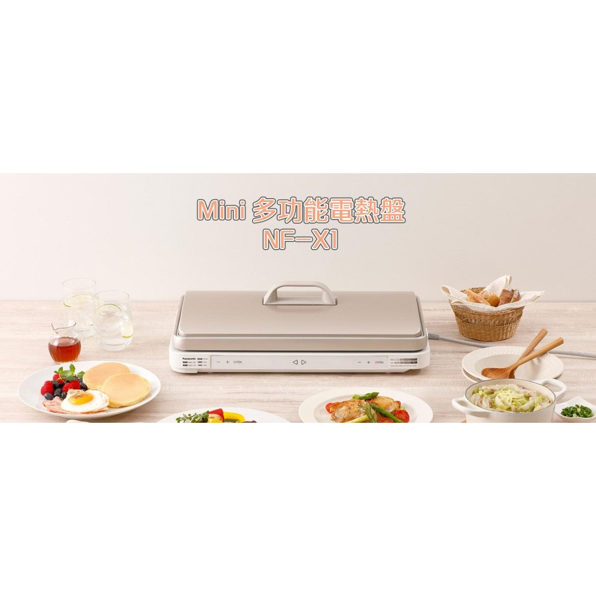 Panasonic Hot Plate Mini NF-X1 with 3 Pin UK Plug - Just £299.90! Shop now at JAPAN PLAZA UK