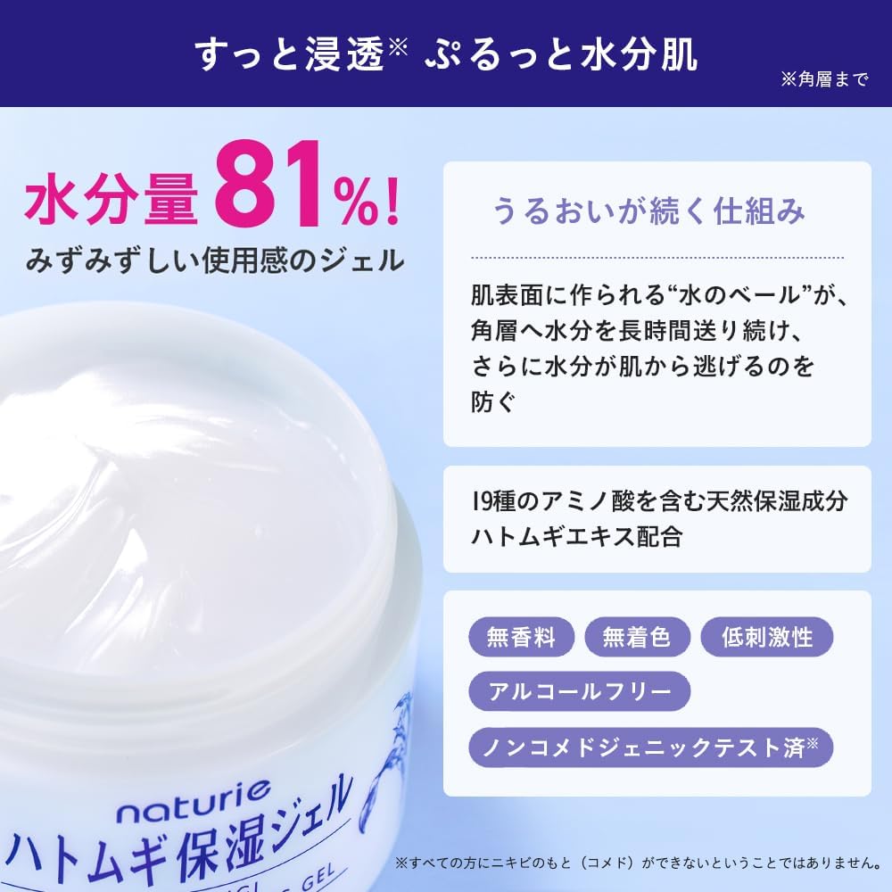 Naturie Coix Seeds Skin Moisturizing Gel 180g (Made in Japan)