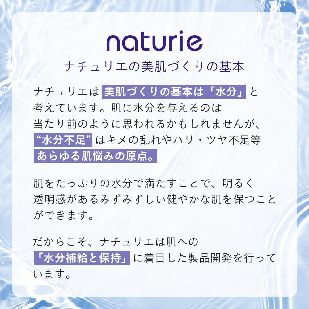 Naturie Coix Seeds Skin Moisturizing Gel 180g (Made in Japan)