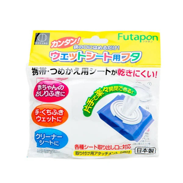 Lid for a Wet Tissue 11.5x8.5x5.5cm (Made in Japan) - Just £1.68! Shop now at JAPAN PLAZA UK