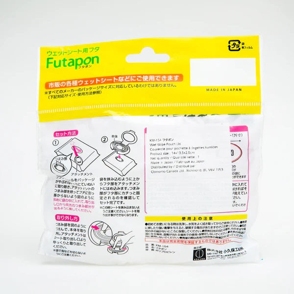 Lid for a Wet Tissue 11.5x8.5x5.5cm (Made in Japan) - Just £1.68! Shop now at JAPAN PLAZA UK