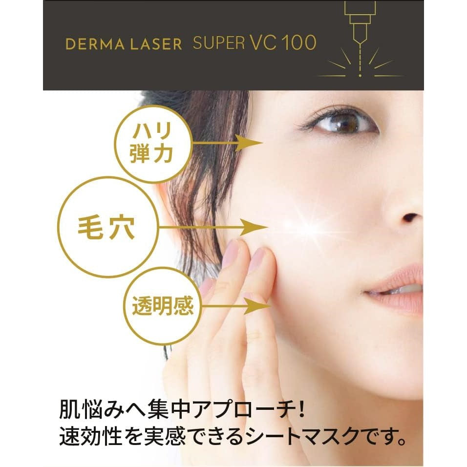 Quality First Derma Laser VC100 Mask 7 sheets