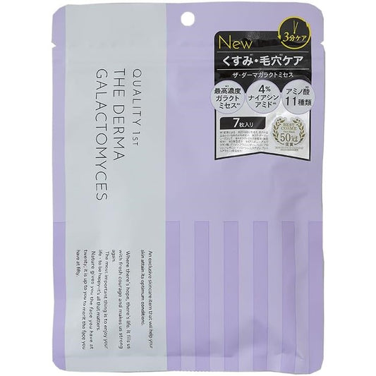 Quality First The Derma Galactomis 7 Sheets - Just £8.38! Shop now at JAPAN PLAZA UK