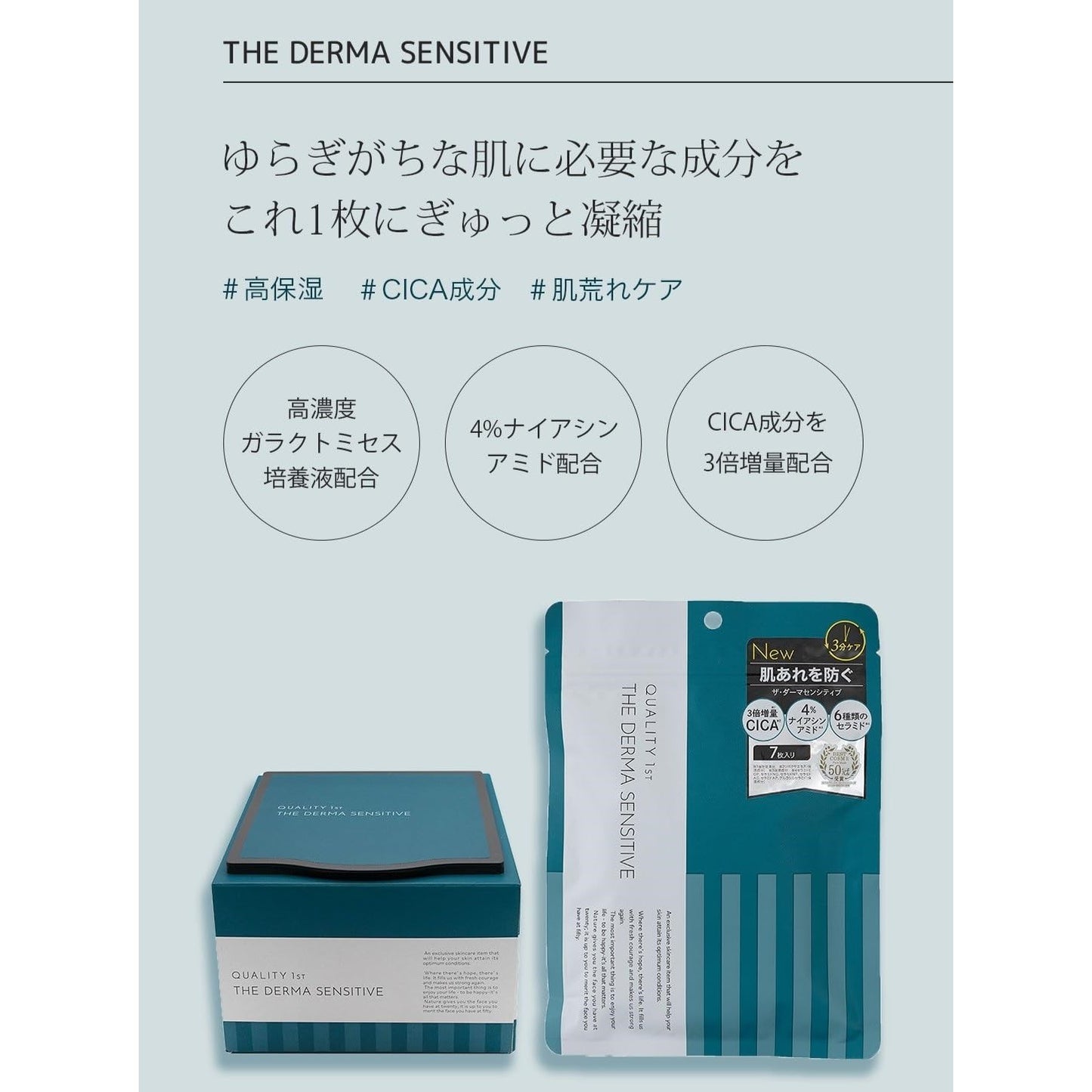 Quality First The Dermassive 7 Sheets (Made in Japan)