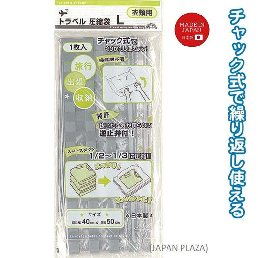 Compressing Bag 40x50cm (Made in Japan) - Just £2.50! Shop now at JAPAN PLAZA UK