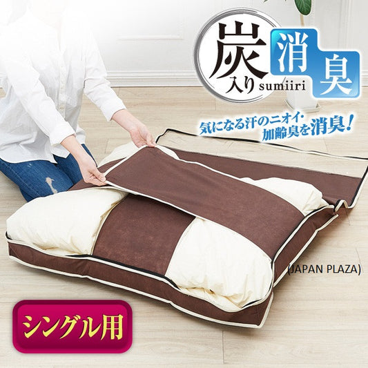 Duvet Storage Case 90x 69x 10cm - Just £14! Shop now at JAPAN PLAZA UK