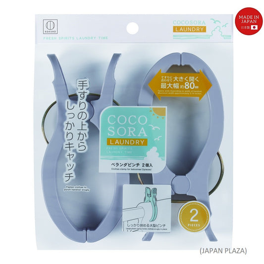 KOKUBO Towel Clip L Size (Made in Japan) - Just £2.40! Shop now at JAPAN PLAZA UK