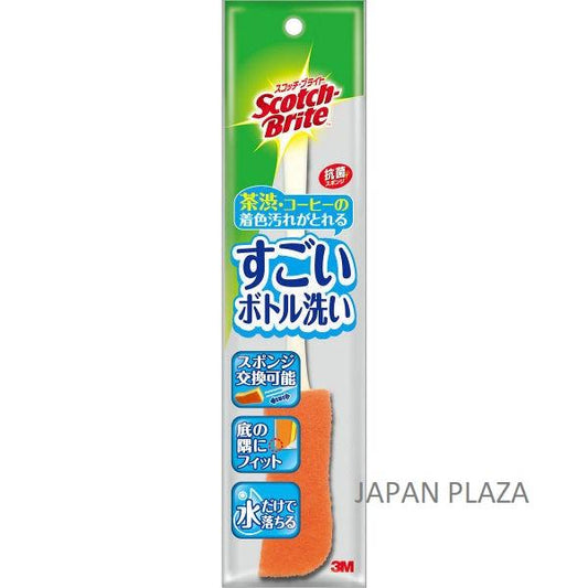 Sponge for Washing Bottle (Made in Japan) - Just £6.50! Shop now at JAPAN PLAZA UK