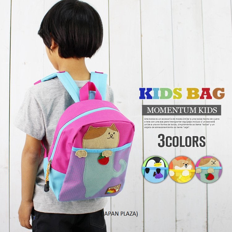 Momentum Animal Kids Backpack (Made in Thailand) - Just £15.99! Shop now at JAPAN PLAZA UK