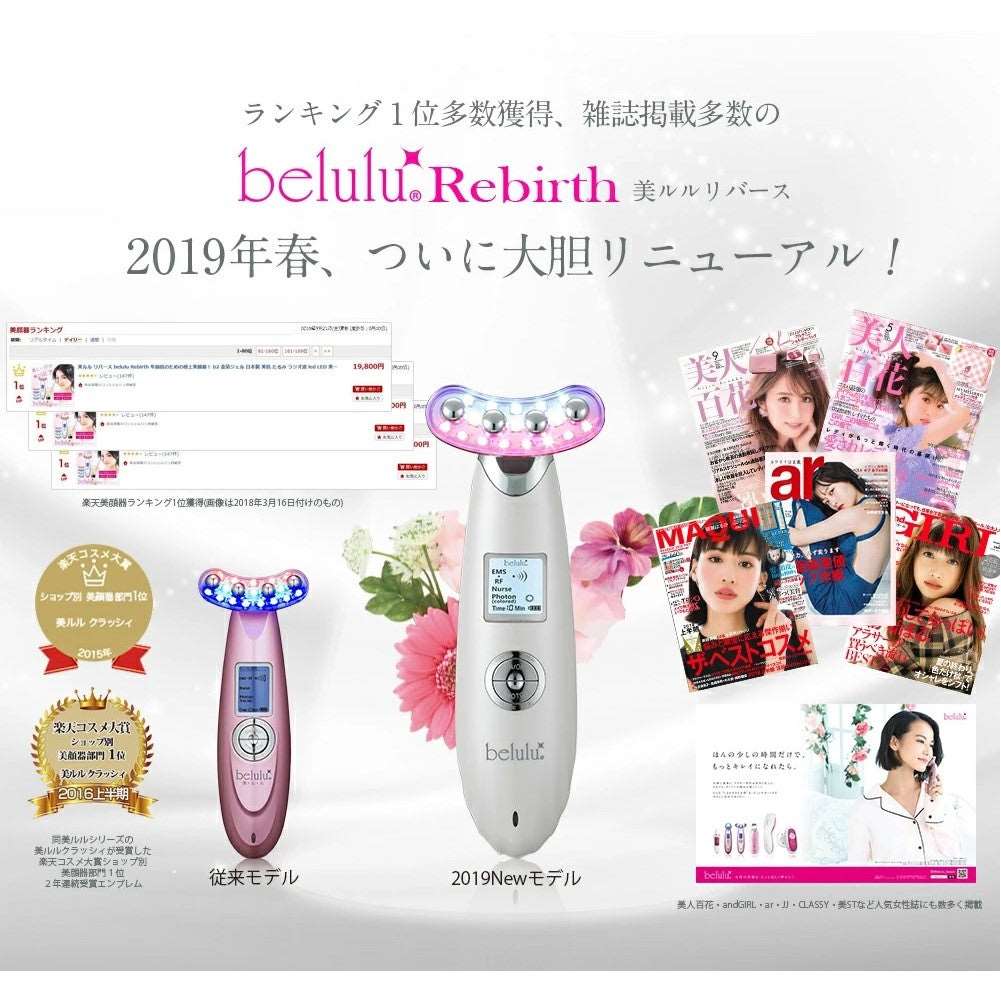 Belulu Rebirth facial care store device