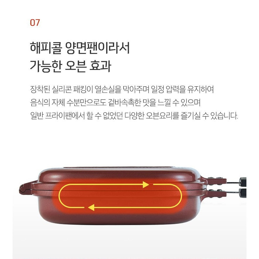  Happycall Double Grill Pan Korean Original Model JUMBO