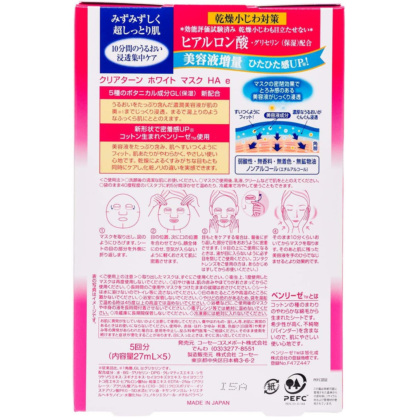 Kose Clear Turn Brightening Hyaluronic Acid Mask 5pcs