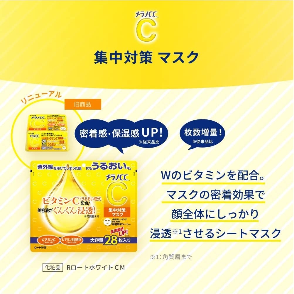 Rohto Mentholatum - Melano CC Concentration Mask with Vitamin C & Moisturizing Ingredient (Made in Japan) - Just £14.50! Shop now at JAPAN PLAZA UK