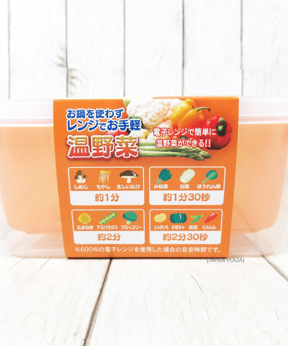 Microwave Cooker for Steamed Vegetable 900ml (Made in Japan) - Just £2! Shop now at JAPAN PLAZA UK