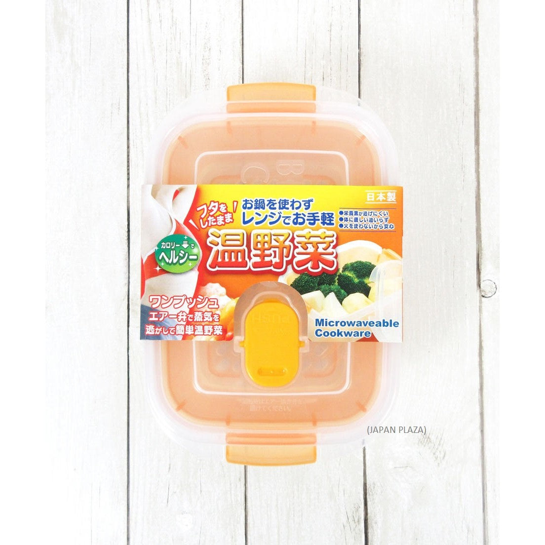 Microwave Cooker for Steamed Vegetable 900ml (Made in Japan) - Just £2! Shop now at JAPAN PLAZA UK