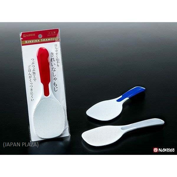 Rice Scoop (Made in Japan) - Just £1.45! Shop now at JAPAN PLAZA UK