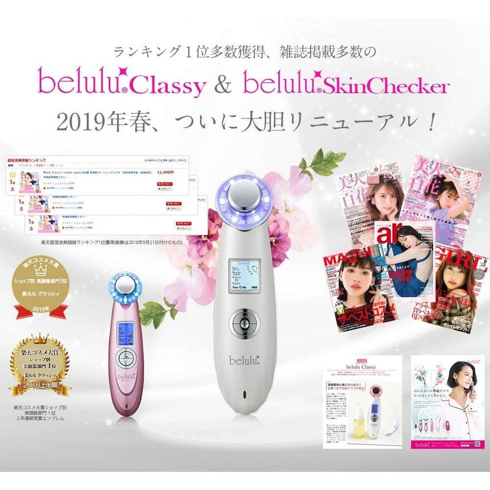 Belulu Classy Ultrasonic Facial Beauty Device (Made in Japan)